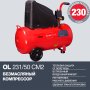 Поршневой безмасляный компрессор FUBAG OL 231/50 в Москве фото