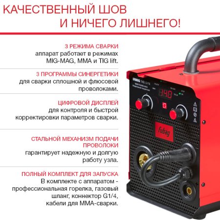 Полуавтомат сварочный FUBAG IRMIG 140 SYN с горелкой 150 А 3 м в комплекте в Москве фото