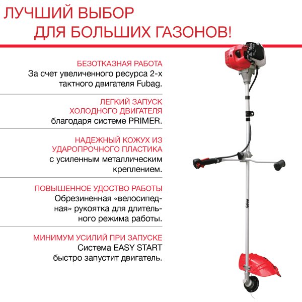FUBAG Бензиновый триммер FPT 52R + Триммерная леска сечение витой квадрат L 130 м * 2.4 мм в ПОДАРОК в Москве фото
