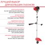 FUBAG Бензиновый триммер FPT 52R + Триммерная леска сечение витой квадрат L 130 м * 2.4 мм в ПОДАРОК в Москве фото