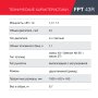 FUBAG Бензиновый триммер FPT 43R + Триммерная леска сечение витой квадрат L 130 м * 2.4 мм  в ПОДАРОК в Москве фото