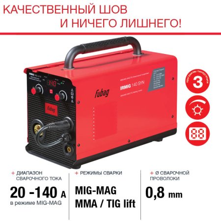 Полуавтомат сварочный FUBAG IRMIG 140 SYN с горелкой 150 А 3 м в комплекте в Москве фото