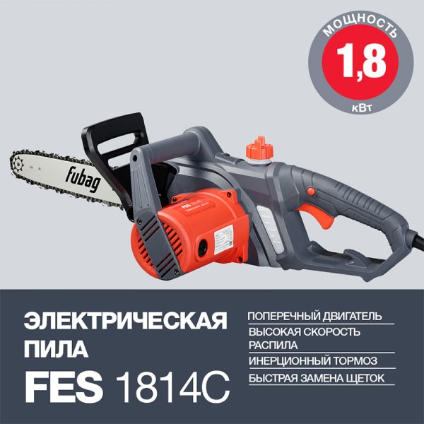 Электропила FUBAG FES1814С в Москве фото