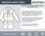 Рабочий халат Fubag размер 56 рост 5 в Москве фото