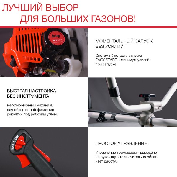 FUBAG Бензиновый триммер FPT 52R + Триммерная леска сечение витой квадрат L 130 м * 2.4 мм в ПОДАРОК в Москве фото