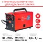 FUBAG Сварочный полуавтомат IRMIG 208 SYN PLUS (31447) + Маска сварщика Хамелеон IR 9-13N S (38072) + Сварочные краги на подкладке красные FWGN 10R (641180) в Москве фото