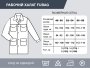 Рабочий халат Fubag размер 56 рост 5 в Москве фото