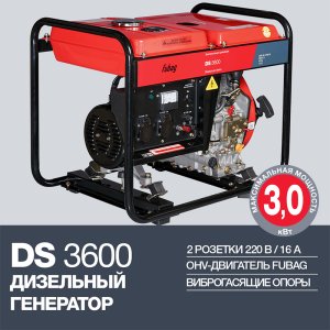 FUBAG Дизельный генератор DS 3600 в Москве фото