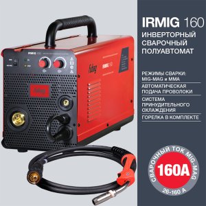 Полуавтомат сварочный FUBAG IRMIG 160 с горелкой FB 150 3 м в Москве фото