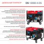 FUBAG Дизельный генератор с электростартером и коннектором автоматики DS 12000 A ES в Москве фото