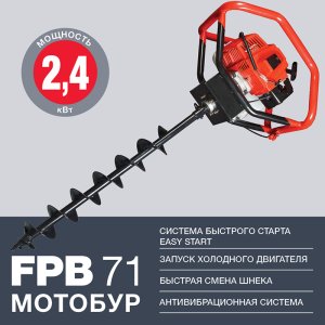 Мотобур FUBAG FPB 71 (без шнека) в Москве фото