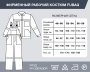 Фирменный рабочий костюм Fubag размер 56-58 рост 170-176 в Москве фото