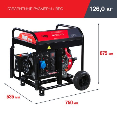 FUBAG Дизельный генератор с электростартером и коннектором автоматики DS 6500 A ES в Москве фото