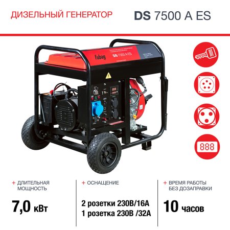 Дизельный генератор FUBAG DS 7500 A ES с электростартером и коннектором автоматики в Москве фото