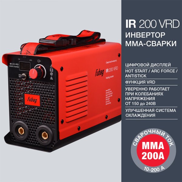 FUBAG Сварочный инвертор IR 200 V.R.D. + Маска сварщика Хамелеон IR 11N S в ПОДАРОК в Москве фото