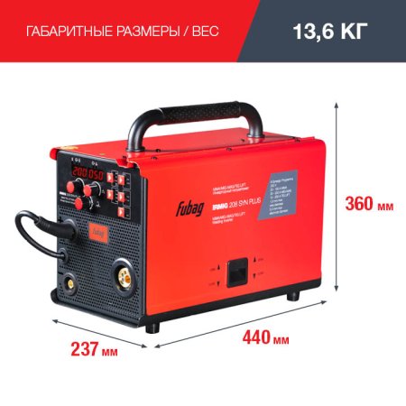 FUBAG Сварочный полуавтомат IRMIG 208 SYN PLUS c горелкой FB 250 3m в Москве фото