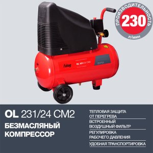 FUBAG Компрессор OL 231/24 CM2 в Москве фото