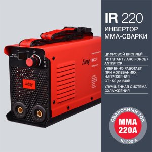 FUBAG Сварочный инвертор IR 220  в Москве фото