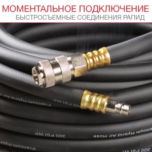 FUBAG Шланг с фитингами рапид маслостойкая термопластичная резина 15бар  8x13мм  20м в Москве фото