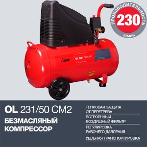 Поршневой безмасляный компрессор FUBAG OL 231/50 в Москве фото