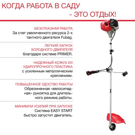 Бензиновый триммер FUBAG FPT 43R в Москве фото