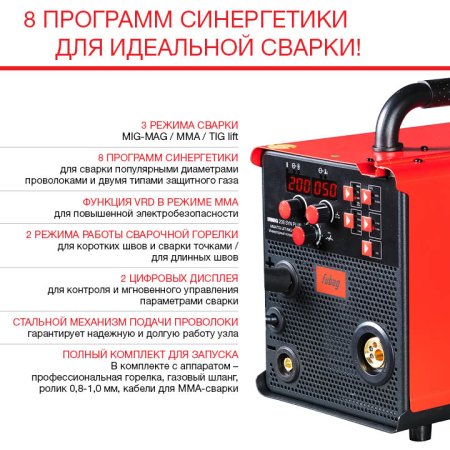 Полуавтомат сварочный FUBAG IRMIG 208 SYN PLUS (31447) + маска сварщика Хамелеон IR 9-13N S (38072) + сварочные краги на подкладке красные FWGN 10R (641180) в Москве фото