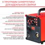 Полуавтомат сварочный FUBAG IRMIG 208 SYN PLUS (31447) + маска сварщика Хамелеон IR 9-13N S (38072) + сварочные краги на подкладке красные FWGN 10R (641180) в Москве фото