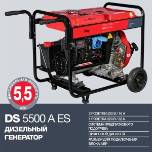 FUBAG Дизельный генератор с электростартером и коннектором автоматики DS 5500 A ES в Москве фото