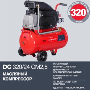 Поршневой  компрессор масляный FUBAG DC 320/24 CM2.5 в Москве фото