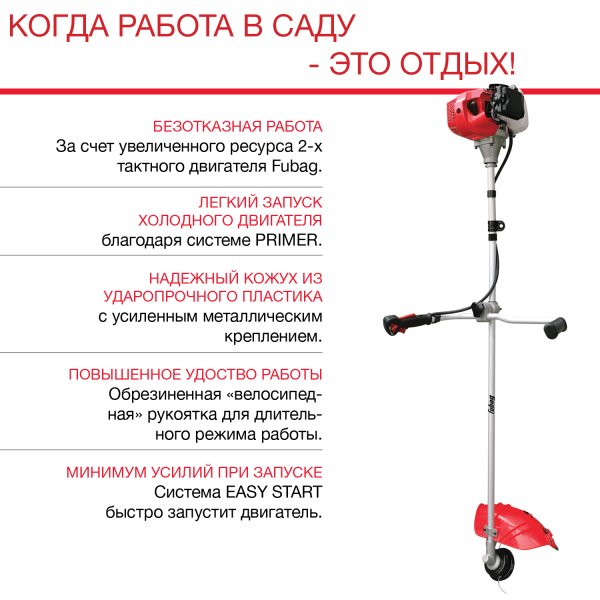 FUBAG Бензиновый триммер FPT 43R + Триммерная леска сечение витой квадрат L 130 м * 2.4 мм  в ПОДАРОК в Москве фото